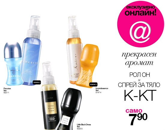 AVON спрей и рол-он